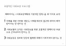 사회보장의 성립베버리지 보고서복지국가 성립기사회보장의 출현미국의 사회보장 21페이지