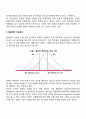 영유아 사회정서발달(영아기 유아기 애착발달 언어발달 인지발달) 46페이지