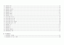 손해평가사 2차시험 제1과목(2019년 제5회) 이론과 실무 핵심정리 3페이지