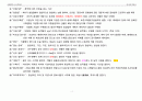 손해평가사 2차시험 제1과목(2019년 제5회) 이론과 실무 핵심정리 5페이지