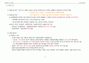 손해평가사 2차시험 제1과목(2019년 제5회) 이론과 실무 핵심정리 25페이지