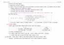 손해평가사 2차시험 제1과목(2019년 제5회) 이론과 실무 핵심정리 41페이지