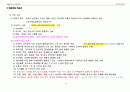 손해평가사 2차시험 제1과목(2019년 제5회) 이론과 실무 핵심정리 45페이지