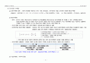 손해평가사 2차시험 제1과목(2019년 제5회) 이론과 실무 핵심정리 60페이지