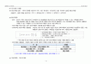 손해평가사 2차시험 제1과목(2019년 제5회) 이론과 실무 핵심정리 68페이지