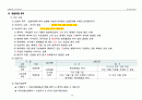 손해평가사 2차시험 제1과목(2019년 제5회) 이론과 실무 핵심정리 72페이지