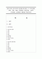 [장기기억] 장기기억의 종류를 정리하고 각 기억(외현 암묵 의미 일화 반복점화 절차기술 고전적 조건형성 습관화)의 예시를 작성하시오 1페이지