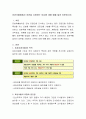 표본추출법에서 표본을 사용하는 이유에 대해 예를 들어 토론하시오 2페이지