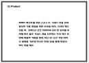 기네스맥주 기업분석및 마케팅 SWOTSTP4P전략분석및 기네스맥주 향후 마케팅전략수립 PPT 18페이지