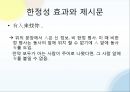 문법원리한정성 효과어순의 변화화제 구문구문의 비교의미상의 선택제약의합법문법화란 13페이지