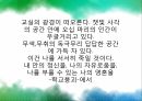 학생인권조례입시문화권위주의 문화학생인권조례란체벌두발소지품 검사 4페이지