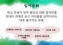 학생인권조례입시문화권위주의 문화학생인권조례란체벌두발소지품 검사 6페이지