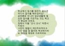 학생인권조례입시문화권위주의 문화학생인권조례란체벌두발소지품 검사 9페이지