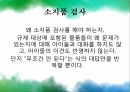 학생인권조례입시문화권위주의 문화학생인권조례란체벌두발소지품 검사 21페이지