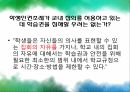 학생인권조례입시문화권위주의 문화학생인권조례란체벌두발소지품 검사 25페이지