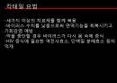 질병과 건강전염병HIVAIDS전염병이란법정전염병의 종류장티푸스B형 간염말라리아아프리카수면병 28페이지