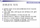 컨벤션 구성요소컨벤션 기획과정컨벤션 산업현황컨벤션 유형 8페이지