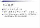 컨벤션 구성요소컨벤션 기획과정컨벤션 산업현황컨벤션 유형 32페이지