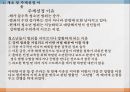 청소년 범죄 증가소년법 폐지현행 소년법 정책소년법의 정의청소년 범죄 실태 4페이지