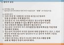 청소년 범죄 증가소년법 폐지현행 소년법 정책소년법의 정의청소년 범죄 실태 27페이지