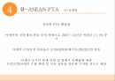 관세양허WTO 협정관세한 ASEAN FTA일반양허관세율 31페이지