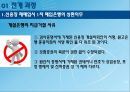 무역결제론무역결제 사례무역결제론 6페이지