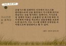 국제금융론한국 외환보유환율문제외환시장 10페이지