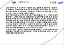 삼성전자 인적자원관리 체계삼성전자 인적자원관리의 특징조직구조의 혁신사례인적자원관리퇴직관리(인력구조조정) 4페이지