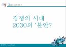 삼성카드 브랜드마케팅삼성카드 서비스마케팅삼성카드 글로벌경영사례분석 7페이지