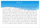 선로지기 틸 6페이지