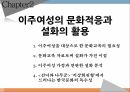 선녀와 나무꾼금기 모티프이주여성의 문화적응문화교육의 필요성 22페이지