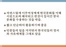 선녀와 나무꾼금기 모티프이주여성의 문화적응문화교육의 필요성 27페이지