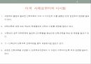 선택중심 교육과정선택중심 교육과정 사례역할 분담 모형교과목 이수체계미국  사례교육과정 구조교과목  이수체제 9페이지