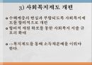 소득양극화 해결방안경제성장 고용창출소득재분배교육의 양극화해소 13페이지