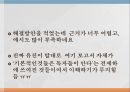 소득양극화 해결방안경제성장 고용창출소득재분배교육의 양극화해소 15페이지