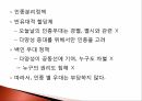 소수집단우대정책과거의 잘못 보상보상 논리다양성 증대다양성 논리 7페이지