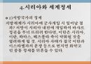 시리아 내전시리아란시리아의 역사시리아 내전 전개과정 7페이지