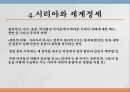 시리아 내전시리아란시리아의 역사시리아 내전 전개과정 10페이지