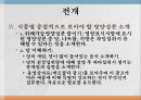 식품정보 바르게 읽기식품표시기준 8페이지