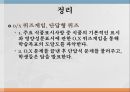 식품정보 바르게 읽기식품표시기준 10페이지