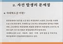 신세계 이마트이마트 비정규직노용노동부이마트 특별감독이마트 직원 불법파견사내하도급 이란이마트는 사내 하도급 7페이지