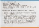 신자유주의 정부신자유주의와 양극화신자유주의 특징신개발주의와 불균등부동산 정책 평가신자유주의의 2페이지