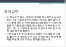 안락사를 허용안락사적극적 안락사자발적 안락사비자발적 안락사존엄사안락사 생명경시 4페이지