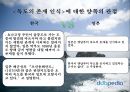 역사 인식의 차이임진왜란 양쪽의 관점독도 양쪽의 관점 5페이지