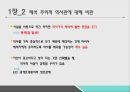 역사란실증주의적 역사관해석주의적 역사관역사개념의 특징6월 민주화 운동 6페이지