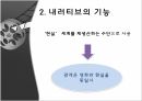 영화의 내러티브 기법내러티브의 개념내러티브의 기능내러티브의 구성요소 7페이지