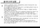 연극영화와 심리학올드보이 영화소개올드보이 줄거리올드보이 인물 5페이지