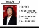 연극영화와 심리학올드보이 영화소개올드보이 줄거리올드보이 인물 7페이지