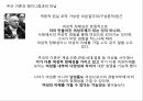 우리나라의 성문화가부장적 성문화유교적 성문화서구의 성문화상품화된 성문화 5페이지