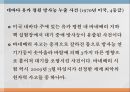 원자력 사건 사고 사례원자력 발전의 시작윈드스케일 원자로 사고후쿠시마 원자력 발전소 사고 7페이지